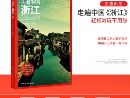 最新旅游攻略资讯(最新旅游攻略资讯报道)