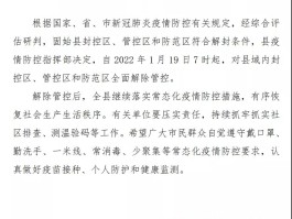 贵州毕节娱乐场所停业通知最新通告消息(贵州毕节娱乐场所停业通知最新通告消息公布)