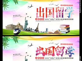 出国旅游留学资讯(出国旅游的详细攻略)