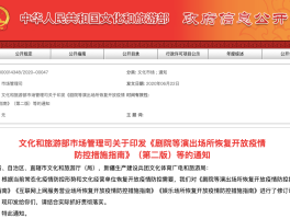 桓仁县娱乐场所最新通知消息(2021年桓仁县音乐喷泉时间表)