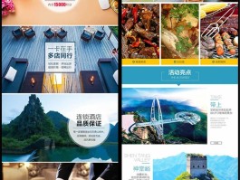 旅游电商资讯(旅游电商网站有哪些)