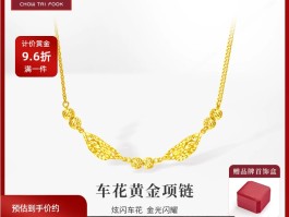 黄金首饰图片(黄金首饰图片大全高清图片)