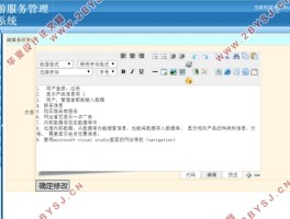 关于asp某旅游资讯门户网官方下载的信息