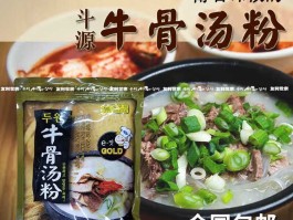 雪浓汤(雪浓汤里面有什么)