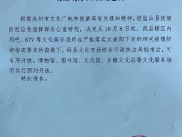 甘肃省文旅厅对娱乐场所最新通知消息(甘肃省文旅厅对娱乐场所最新通知消息查询)