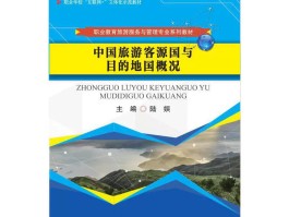 国内专业的旅游资讯信息网站(国内专业的旅游资讯信息网站是什么)