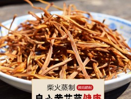 干黄花菜(干黄花菜的家常做法大全)
