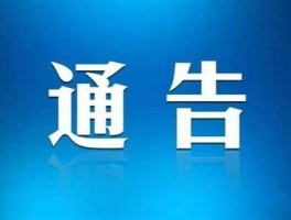 信阳市娱乐场所复工的最新通告消息的简单介绍