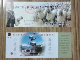 徐州旅游资讯网徐州旅游资讯网的简单介绍