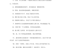 关于旅行的甜蜜说说心情说说心情的信息