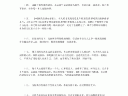 春运带小孩去旅行的说说心情(春运带小孩去旅行的说说心情短语)