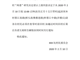 驻马店餐饮娱乐最新通知公告消息的简单介绍