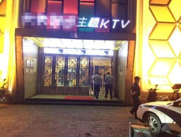 最近严查娱乐场所消息(最近严查娱乐场所消息通知)