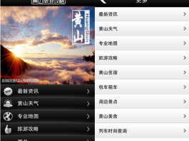 旅游资讯app推荐(旅游资讯app推荐知乎)