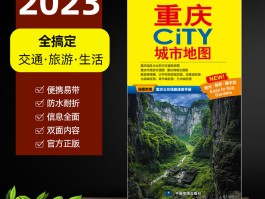 重庆市2023年旅游政策最新(重庆市2023年旅游政策最新规定)