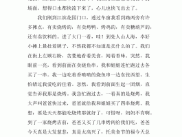 全球各地的美食作文(世界各地美食介绍文字)
