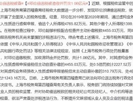 国家税务局关于娱乐圈最消息(国家税务总局针对明星艺人发通知)