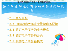 旅游电子商务最新资讯(旅游电子商务最新资讯报道)
