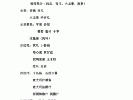 关于自助烧烤菜单品种大全摆摊视频教程的信息