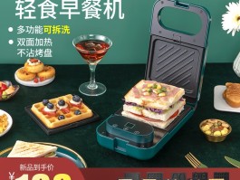 煎烤机食谱(煎烤机能做什么吃的)