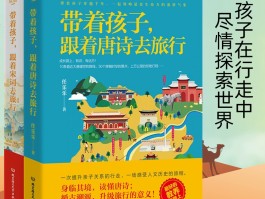 带着孩子去旅行的心情句子(带着孩子去旅行的心情句子简短)