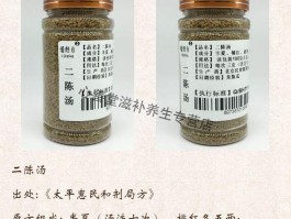 二陈汤配方(二陈汤配方是15克还是9克)