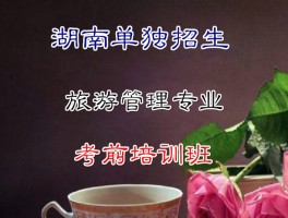 旅游管理资讯(旅游管理百度百科)