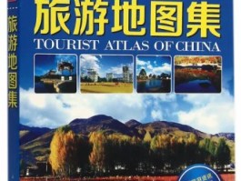 旅游资讯中国(中国旅游网最新消息)