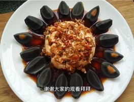 松花蛋拌豆腐(松花蛋拌豆腐怎么做好吃 凉菜)