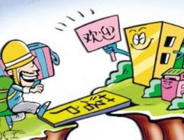 公安部表示「全面放宽大城市落户条件，完善特大城市积分落户政策」，这将带来哪些影响？的简单介绍