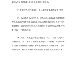 又到年底了想去旅行的说说心情(又到年底了想去旅行的说说心情短语)