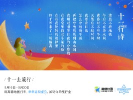 诗和远方来一场说走就走的旅行(走出去你才会明白,诗和远方也需要)