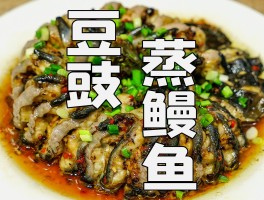 鳗鱼的做法(烤鳗鱼的做法)
