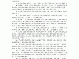 房车旅行最后一天的心情说说(房车旅行最后一天的心情说说简短)