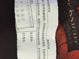 离职已经两年了，今天接到原单位的电话给了处分还要求退回绩效工资，合理吗？的简单介绍