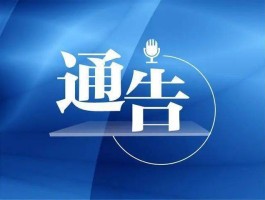 包含贵州兴义娱乐场所复工的最新通告消息的词条