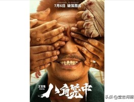 关于为什么《八角笼中》能在竞争激烈的暑期档票房突破20亿，是因为王宝强的诚意还是他执导水平提高了？的信息