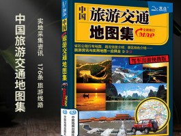 旅游资讯lvyouzixun的简单介绍
