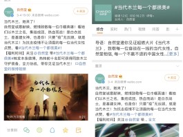 如何屏蔽微博里的娱乐圈消息(如何屏蔽微博里的娱乐圈消息通知)