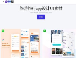 靠谱的旅游资讯app盘点(目前最出色的旅游类app有哪些?)