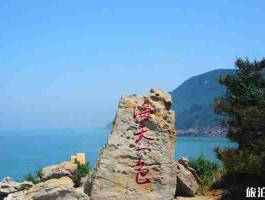 连云港旅游资讯网(连云港旅游咨询电话)