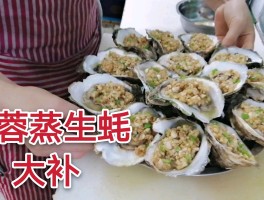 清蒸生蚝最简单的做法(清蒸生蚝的做法蒸几分钟)