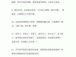 回家旅行的心情说说(回家旅行说说心情短语)