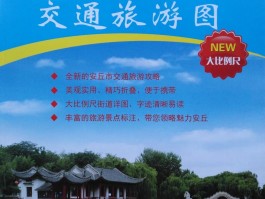 潍坊旅游资讯(潍坊旅游资讯官网)