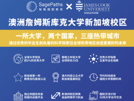 新加坡留学旅游相关资讯(新加坡留学旅游相关资讯网站)