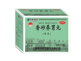 香砂养胃汤(香砂养胃汤加减的配方)