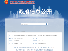 杭州最新娱乐场所恢复营业通知消息(杭州最新娱乐场所恢复营业通知消息公布)