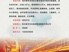 来自佳木斯市文化和旅游资讯(佳木斯市文化旅游投资集团有限公司)