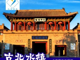 密云旅游资讯(密云旅游风景区攻略)