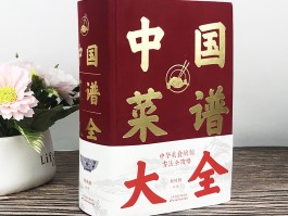 中华食谱(中华食谱歌曲)
